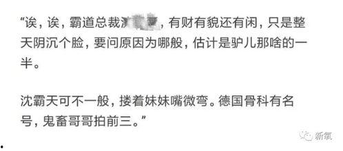 带你吃瓜离谱小说免费阅读,离谱小说免费阅读大揭秘