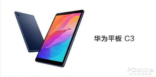 华为8英寸平板最新爆料,轻薄便携，性能卓越，引领平板新潮流