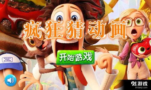 疯狂爆料动画视频,揭秘幕后真相，带你领略动画世界的疯狂魅力