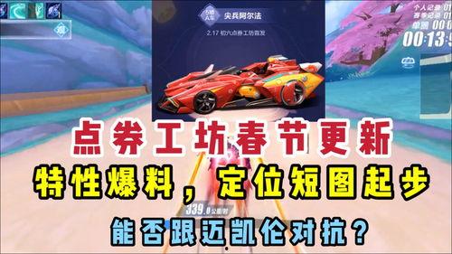 最新点券工坊爆料视频,精彩内容抢先看！