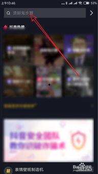 抖音搜索爆料视频,热门爆料视频背后的惊人真相