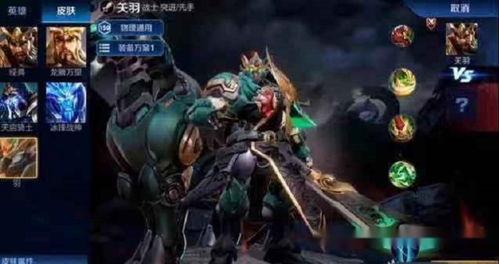 关羽典藏皮衣最新爆料,匠心独运，再现三国英姿