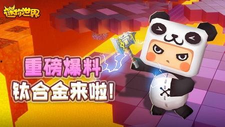 迷你世界封面爆料视频,探索未知领域，开启奇幻冒险之旅