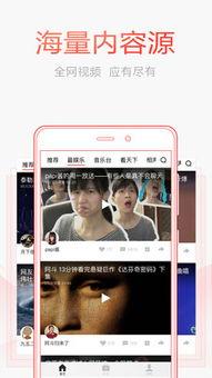 网站视频在线观看,网站视频在线观看新体验