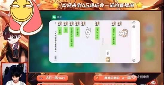 一诺直播今日爆料最新