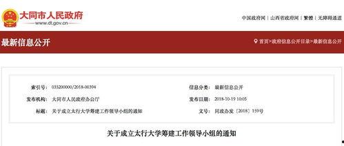 新闻爆料山西,揭秘煤炭大省的转型之路