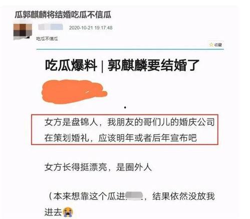 知情人爆料郭麒麟视频,背后故事引网友热议