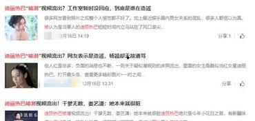 迪丽热巴杂志爆料视频在线观看,独家揭秘时尚女神的幕后故事