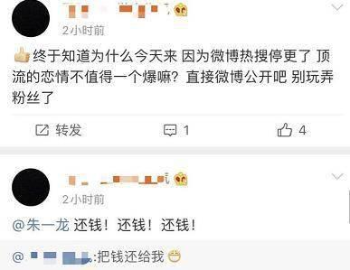 朱一龙恋情爆料最新视频,甜蜜视频揭露神秘女友身份