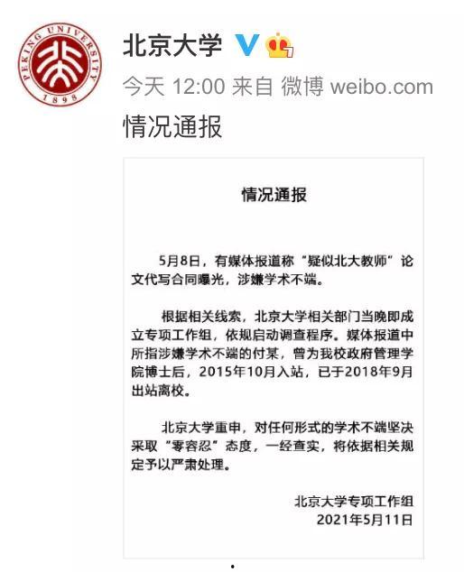 北京网友爆料最新新闻事件,惊现神秘事件，真相即将揭晓！