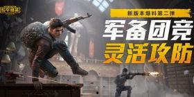 和平精英爆料谢霆锋视频,揭秘游戏幕后故事