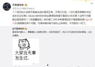 桓台吃瓜最新事件爆料,揭秘背后惊人真相