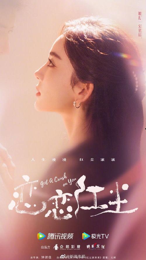 恋恋红尘在线观看