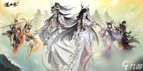 逆水寒时装最新爆料手游,古风韵味，时尚升级！