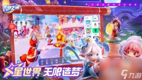 元梦之星最新爆料新皮,神秘元素注入，视觉盛宴即将开启！