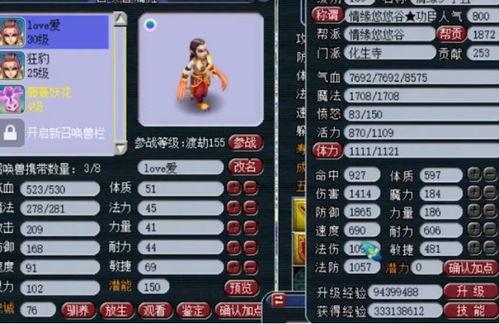 梦幻西游主播苦难爆料视频,梦幻西游幕后辛酸历程