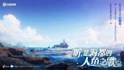 王者人鱼爆料最新消息