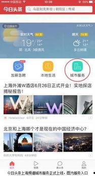 今日头条爆料上海,今日头条曝出惊人消息！”