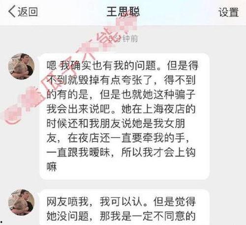 王思聪爆料记录最新