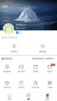 娱乐圈吃瓜帖子app