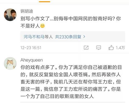 娱乐吃瓜酱评论区